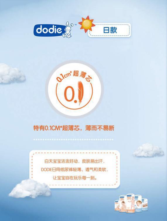Dodie法国母婴界的口碑好物   带娃更easy