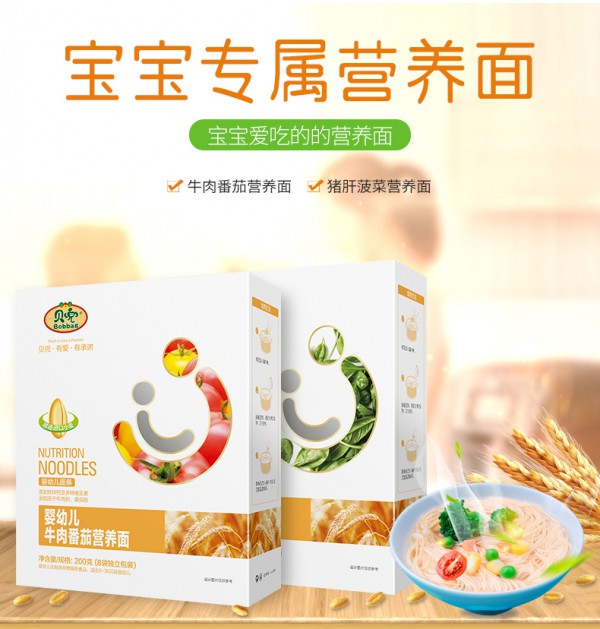 贝兜宝宝猪肝菠菜面条辅食   营养好滋味用心助力宝宝健康成长