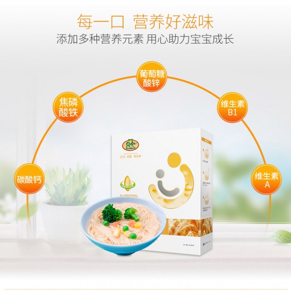 贝兜宝宝猪肝菠菜面条辅食   营养好滋味用心助力宝宝健康成长