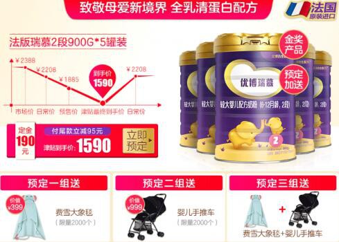圣元优博系列精选世界优质奶源     双11开启盛大优惠
