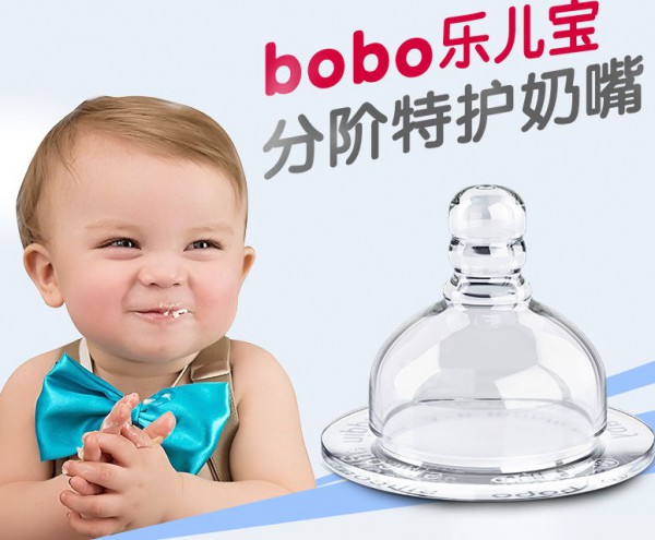 bobo乐儿宝奶嘴 婴儿硅胶母乳实感奶嘴
