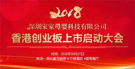 2018丨母婴行业一周事件盘点（10.22-10.28）