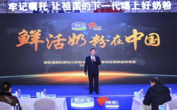 旗帜奶粉打造“鲜活”时代 开创“一体化模式”突破奶业发展短板