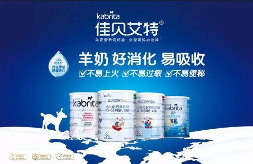 佳贝艾特羊奶粉与金鹰卡通卫视“高调联姻”  再续战略合作关系