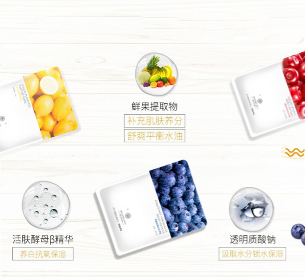 雅滋美特孕妇酵素保湿面膜    多种水果酵素呵护娇嫩孕肌