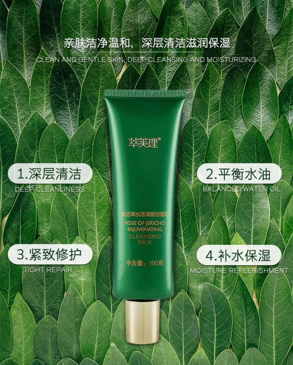萃芙理孕妇水活清颜氨基酸洗面奶   水活清颜•孕期养护第一步