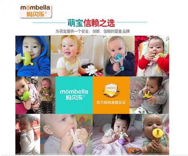 妈贝乐小蘑菇牙胶 婴儿咬咬乐 宝宝磨牙棒