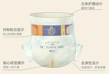babycare纸尿裤天猫双十一强力预售  宝宝用的更加安心