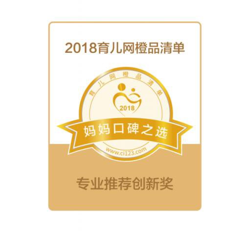 9876纸尿裤荣获专业推荐创新奖   引领纸尿裤行业潮流