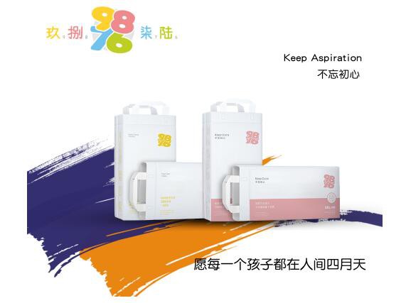 9876纸尿裤荣获专业推荐创新奖   引领纸尿裤行业潮流