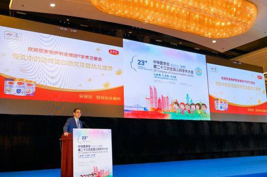第二十三次全国儿科学术大会   伊利为中国儿科发展鼎力建言
