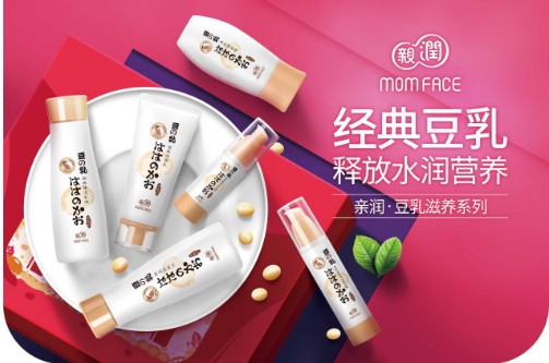 首趟亲润孕妇护肤品专列   在广州地铁APM线正式上线运营啦