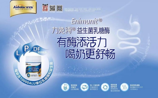 安宝乐官宣|有了TA，再也不用担心宝宝乳糖不耐受了