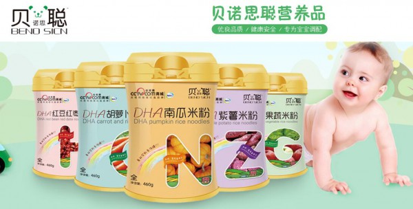 贝诺思聪营养辅食&全球婴童网战略合作升级
