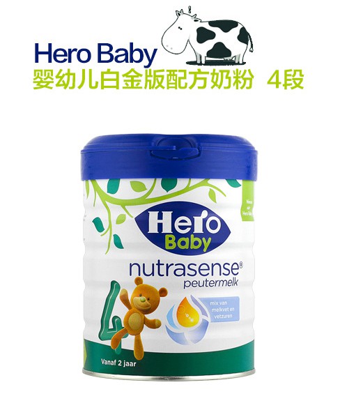 Hero Baby婴幼儿配方牛奶粉   悉心呵护宝宝健康成长