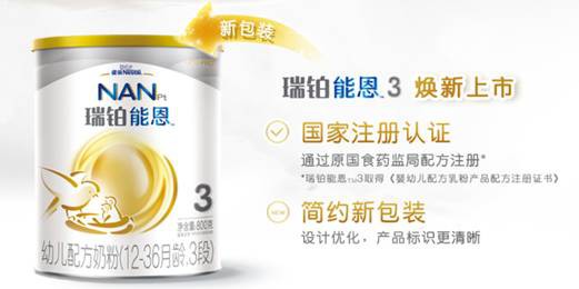雀巢瑞铂能恩奶粉  温和适度水解OPTIPRO配方