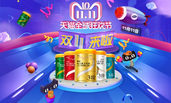 双11完达山安力聪菁采配方牛奶粉   OPO呵护•百万现货好礼等你来拿