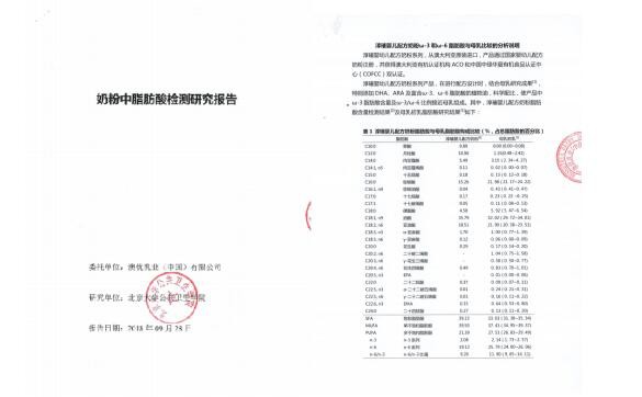 北大公共学院研究报告：淳璀婴儿配方奶粉接近母乳初乳
