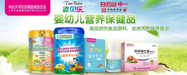宝宝为什么需要多补充维生素 添贝乐多种维生素固体饮料有何作用
