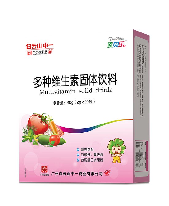 宝宝为什么需要多补充维生素 添贝乐多种维生素固体饮料有何作用