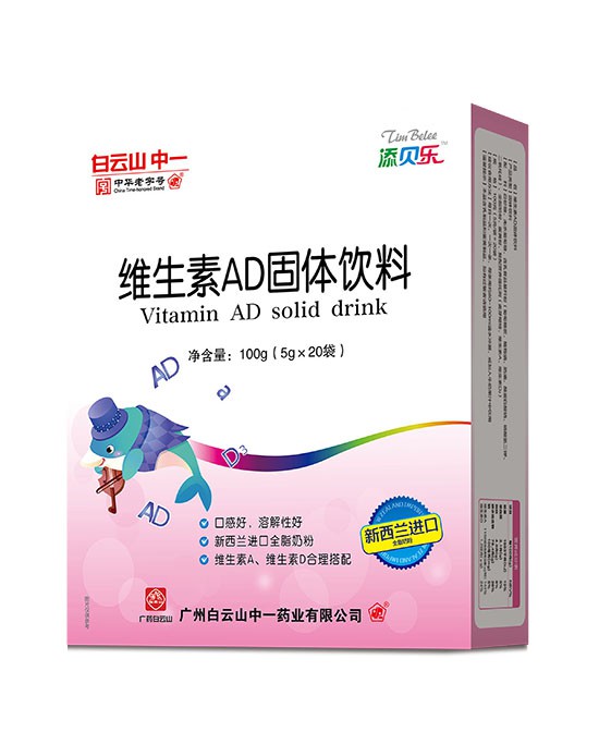 宝宝为什么需要多补充维生素 添贝乐多种维生素固体饮料有何作用