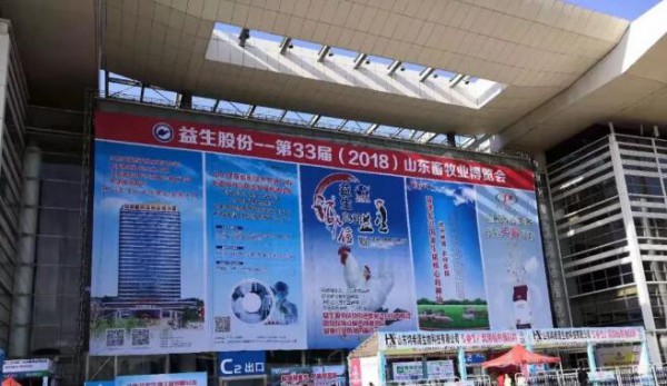 佳宝乳业：第33届（2018）山东畜牧业博览会开幕啦