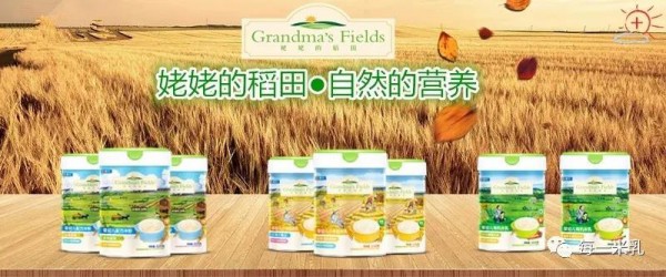 姥姥的稻田（Grandma’s Fields）之婴幼儿配方米粉 开启宝宝的第一口辅食