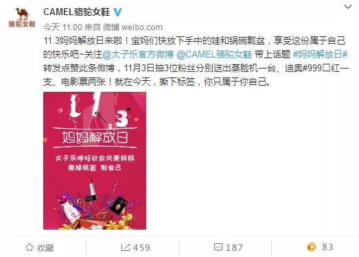 母婴品牌还未意识到关注这类人群 太子乐已经关注了3年