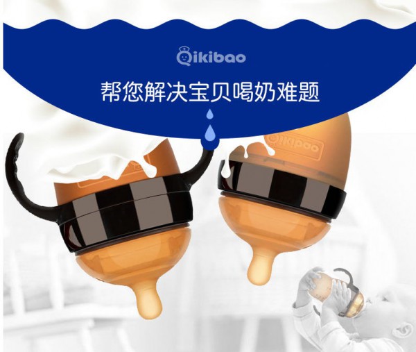 宝宝抗拒奶瓶 奇琦宝硅胶奶瓶帮你解决宝宝喝奶难题