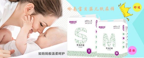 秋季宝宝易患尿布疹  岭南宝贝纸尿裤如妈妈般温柔呵护