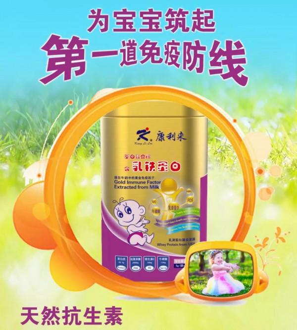 康利来营养品：如何打好宝宝冬季健康“保卫战”