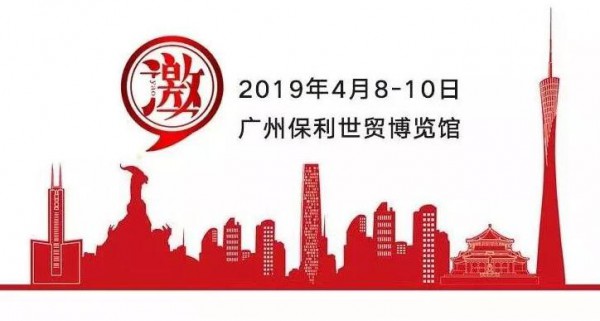 四大品类闪耀2019广州玩具展
