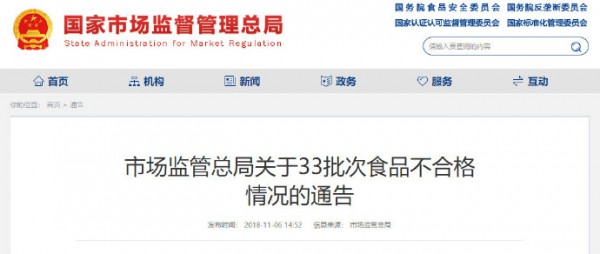 国家市场监管总局公告：乳制品抽检以及婴幼儿配方食品抽检全部合格
