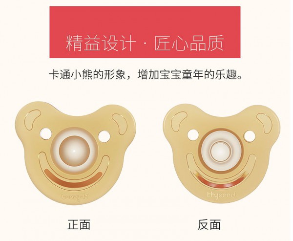 婴儿安抚奶嘴的作用 世喜宝宝全硅胶婴儿安抚奶嘴