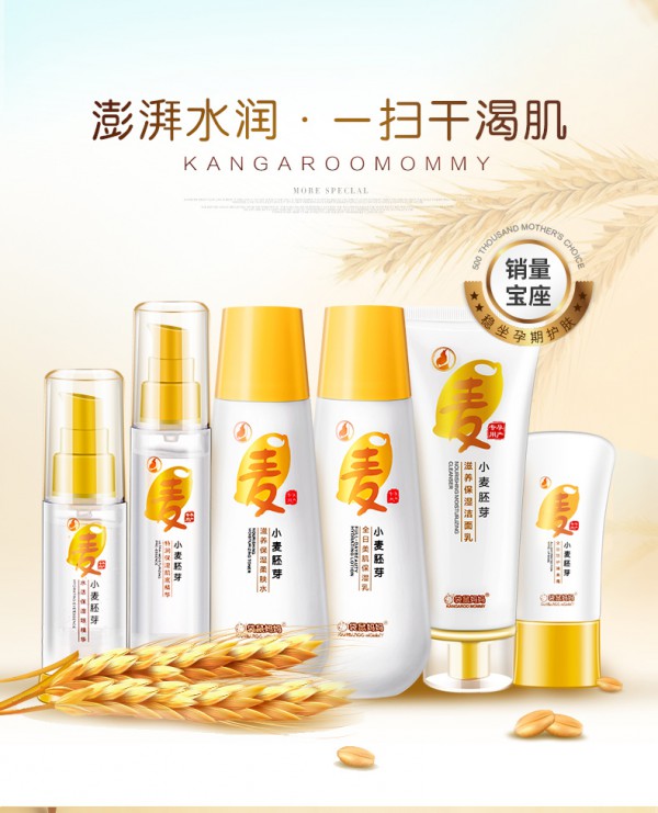 双十一狂欢节    袋鼠妈妈孕妇保湿补水套装精彩抢先速递