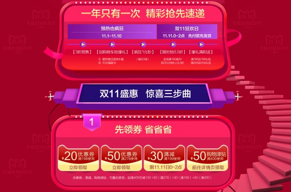 双十一狂欢节    袋鼠妈妈孕妇保湿补水套装精彩抢先速递