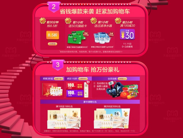 双十一狂欢节    袋鼠妈妈孕妇保湿补水套装精彩抢先速递