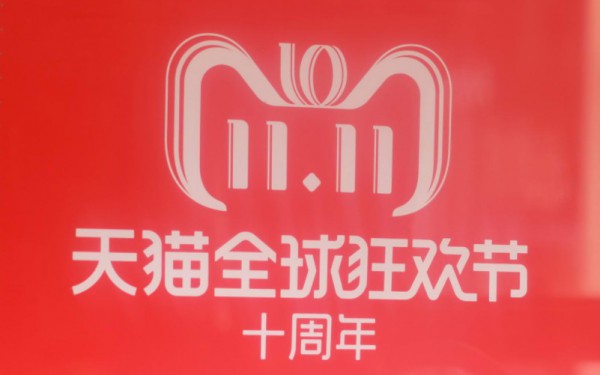 天猫双11倒计时 母婴品牌表现榜：帮宝适会员数最多