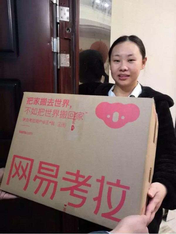 聚焦2018双十一 网易考拉2018双11跨境首单在金华签收