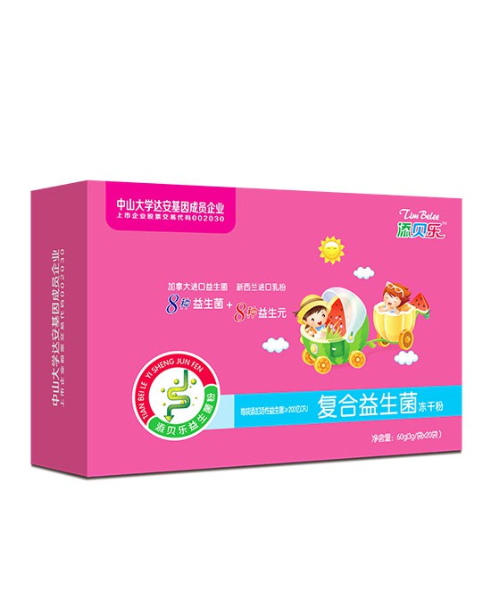 添贝乐婴幼儿营养保健品  深受市场消费者喜爱