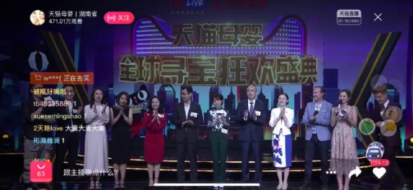 天猫双11十周年精彩  打造出母婴IP《全球寻宝》互动新玩法