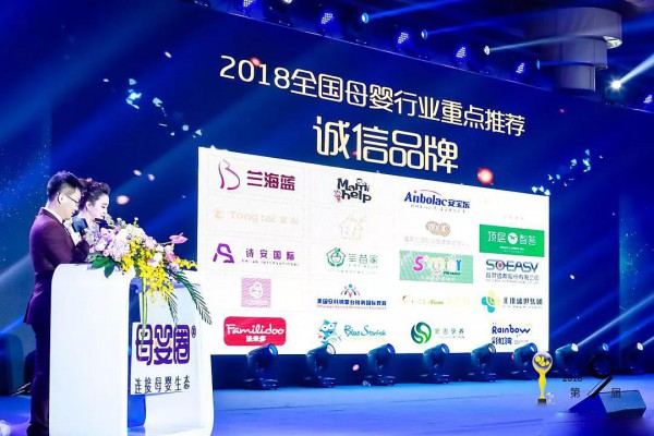 官宣|安宝乐(中国)荣获“2018全国重点推荐诚信品牌单位”称号！