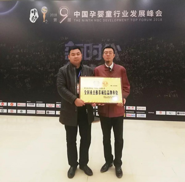 官宣|安宝乐(中国)荣获“2018全国重点推荐诚信品牌单位”称号！