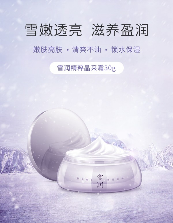 子初孕妇雪润润肤滋养面霜   日夜养护•绽放透亮光彩孕肌
