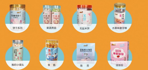精婴领秀多品类婴童健康零食 “婴"有尽有 开创消费群体潮流化先河