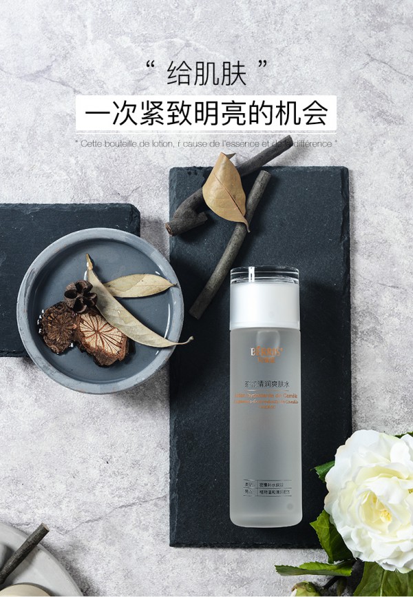 贝瑞滋孕妇茶花清润爽肤水   茶花植萃给肌肤一次明亮的机会
