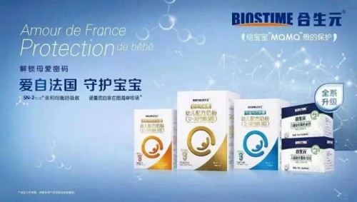 新政下奶粉行业持续洗牌  健合集团2018合作伙伴年会即将再次重磅开启