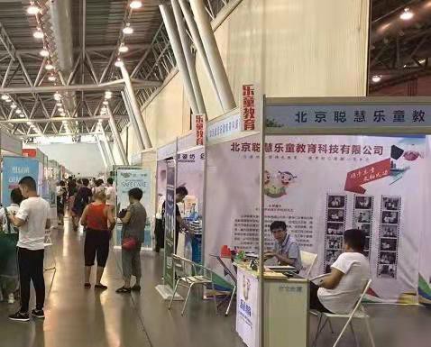 2019 安徽少儿智能科技产品及教育机器人展览会邀请函