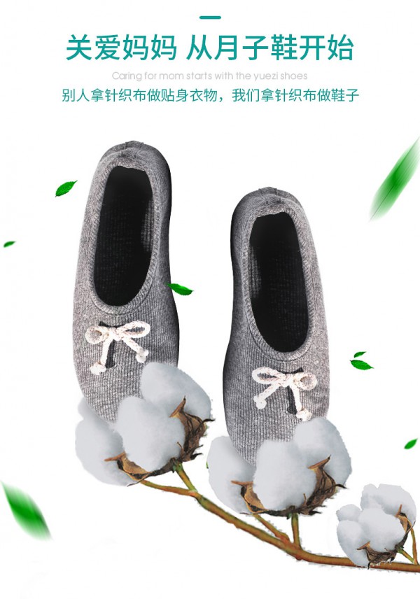 欧思朵透气纯棉包跟月子鞋    软底防滑360度柔软不变形