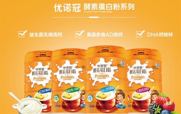 小孩子有没有必要补充酵素   优诺冠酵素蛋白粉系列呵护健康